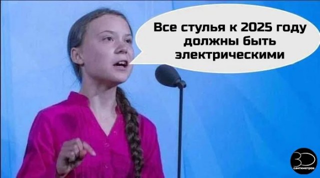 "Стой, зачем ты нас давишь"