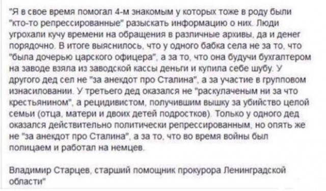 Сколько же всё-таки триллиардов расстреляли и репрессировали при И. В. Сталине?