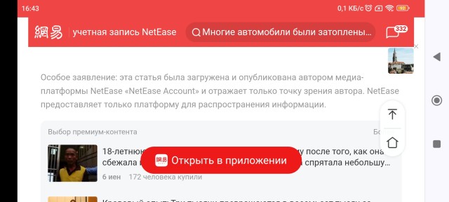 Китайцы заявили что не обнаружили следов высадки американцев на Луну