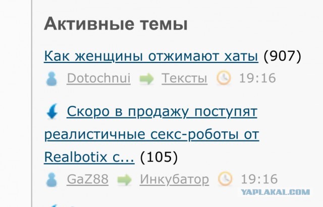 Как женщины отжимают хаты