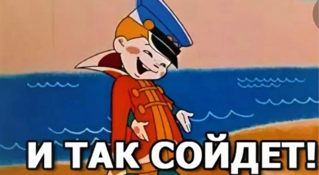 Ожидание и реальность