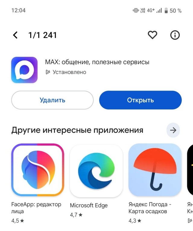 Убийца Telegram, обстановка