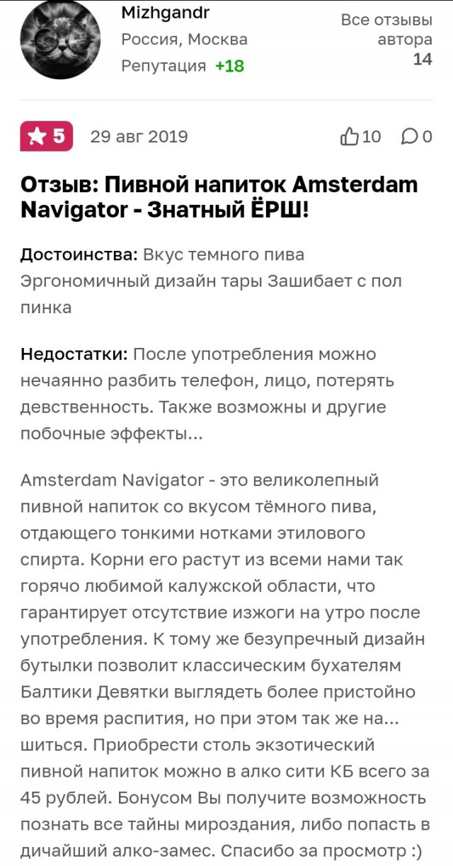 Пришло резкое осознание совершённой ошибки
