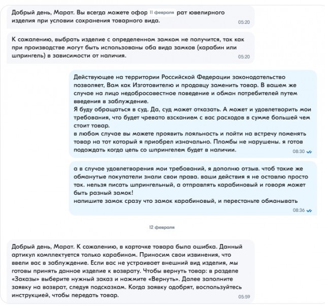 как я взыскивал моральный вред за обман потребителя