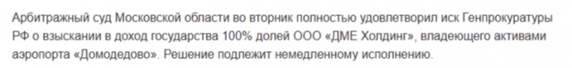 Новая цена за пребывание автомобиля на территории аэропорта "Домодедово" свыше 15 минут.