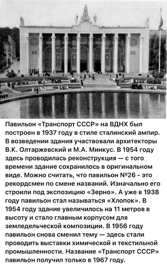 Москва и москвичи. Довоенные фото. 24.08.25