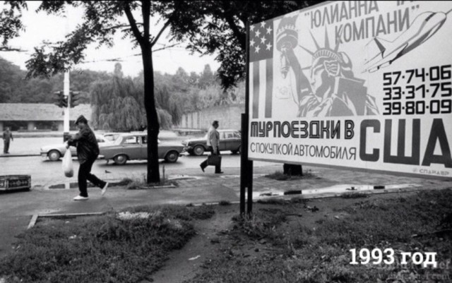 Интересные фотографии 1990 -х 19.10.25