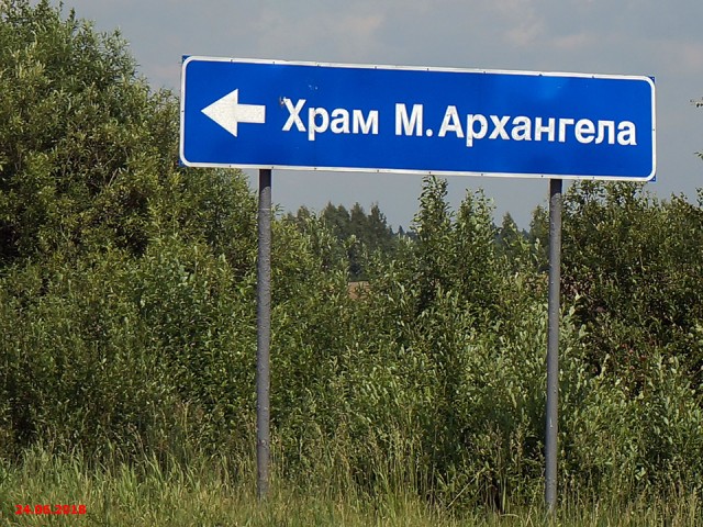 Приколы нашего погоста.