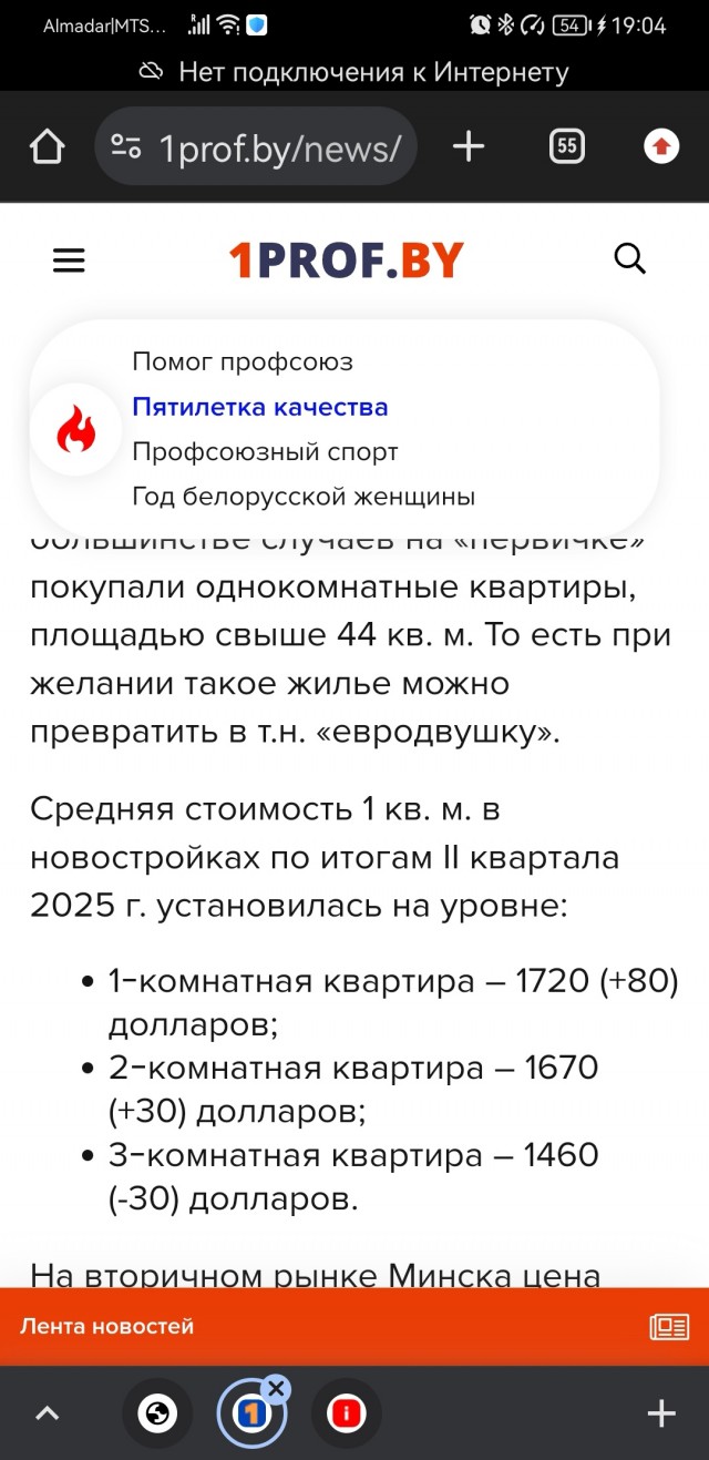 Белорусы сделали памятку для россиян, которые хотят переехать в Беларусь из-за постоянных блокировок и ограничений