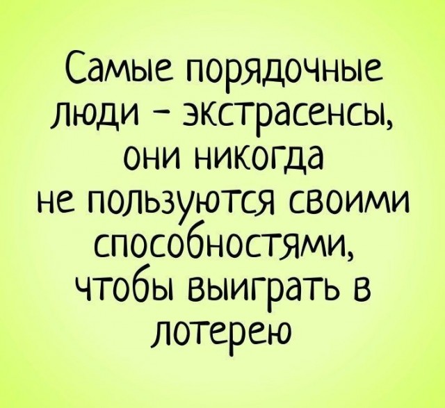 Вахтёр из Башкирии дважды выиграл в лотерее, получив 17 млн рублей