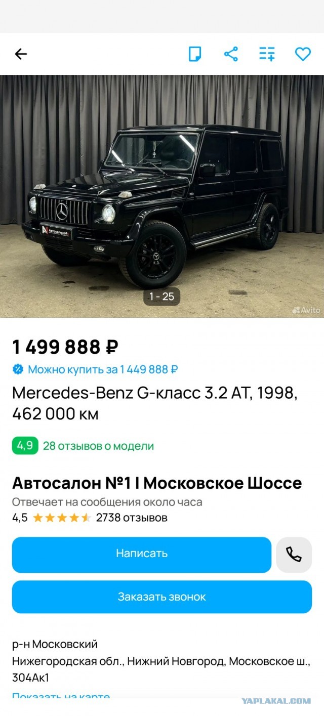Поджигатели.