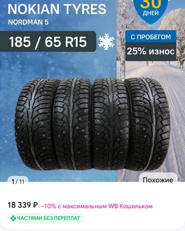Резиновый вопрос.