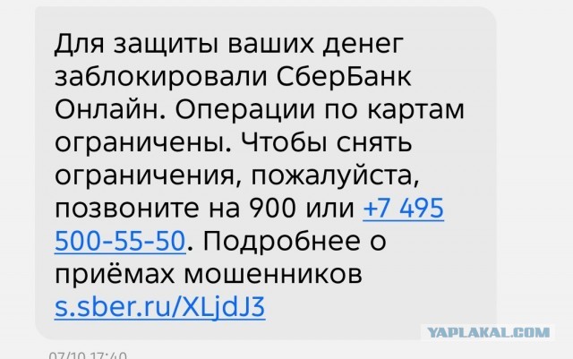 АЛЬФА-БАН!