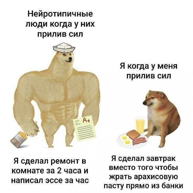 Психомемы-18