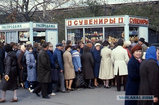Восьмидесятые