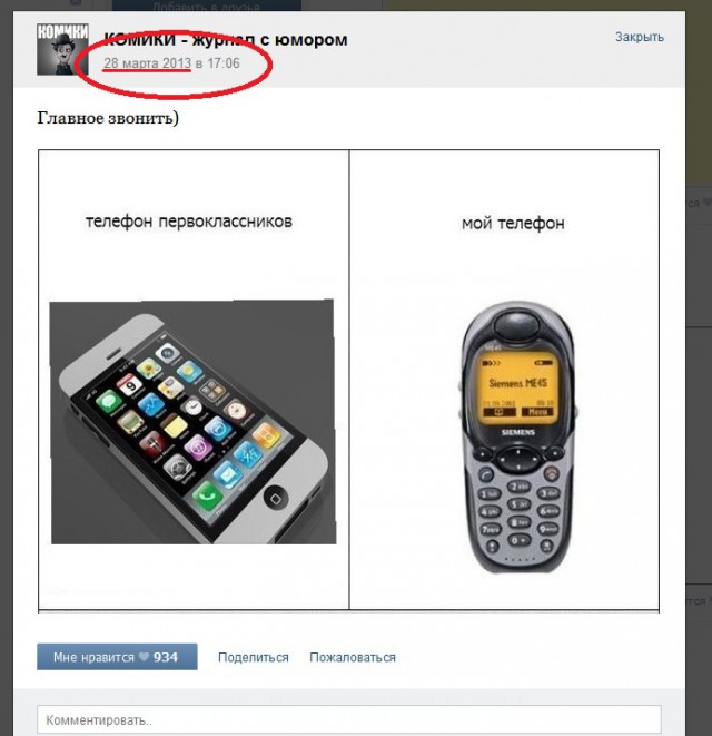 Какой у тебя телефон?