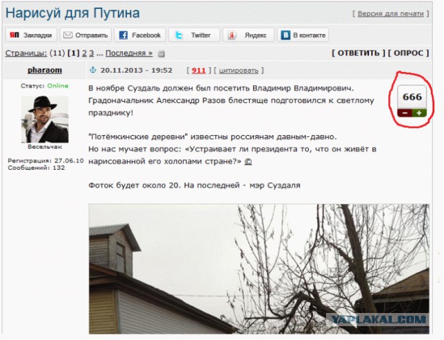 Нарисуй для Путина