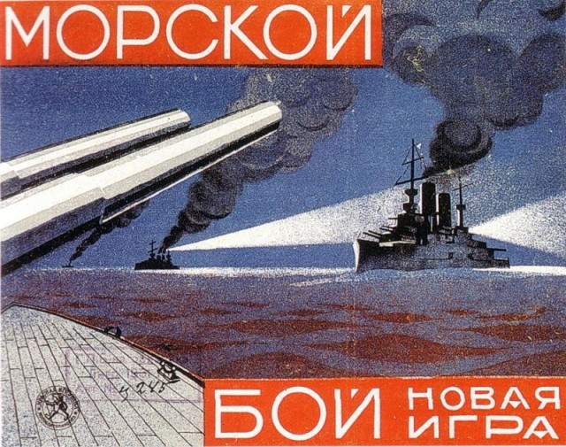 Настольные игры 20-х годов