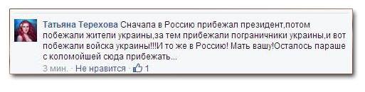 В любой непонятной ситуации сбегай в Россию