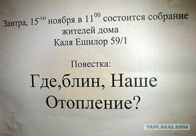 Надписи и объявления с просторов