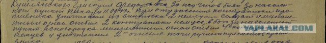 Осенью 44-го... До победы совсем немного...