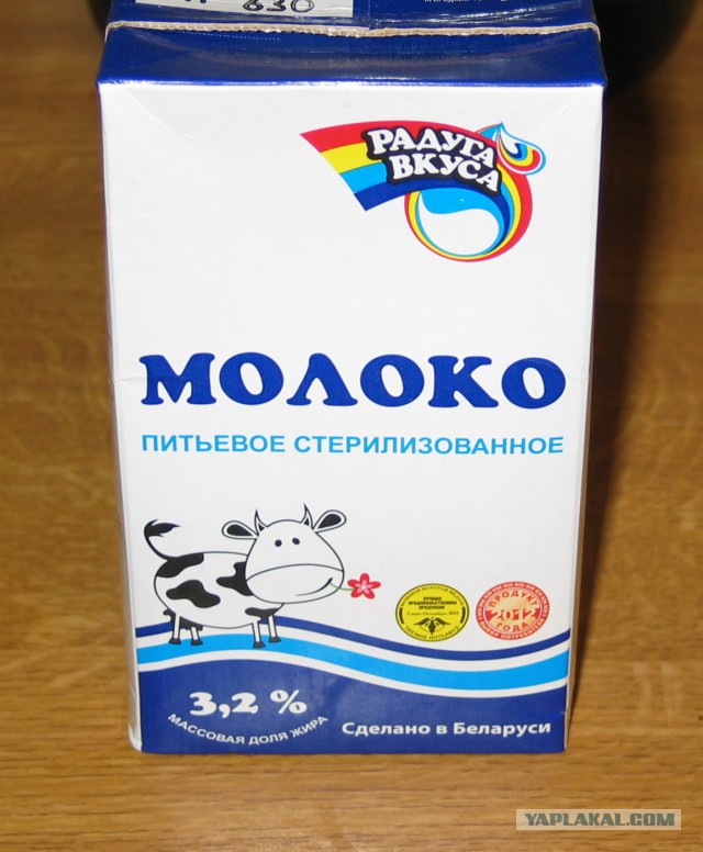 стерилизованное молоко картинки. питьевое стерилизованное молоко. стерилизованное молоко в пакетах. здравушка безлактозное. срок хранения стерилизованного молока.