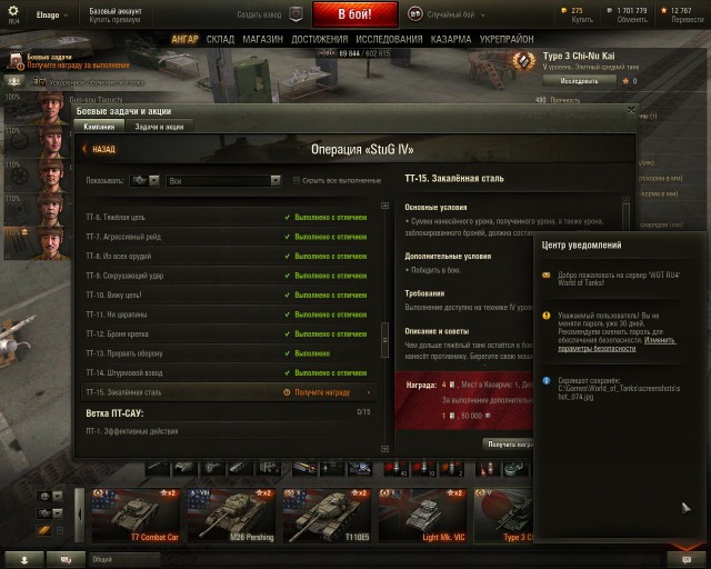 Wargaming 19