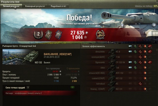 Wargaming 19
