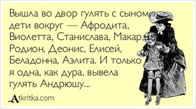 Радимир и все, все, все.