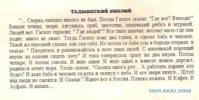 Насяльника, помаги