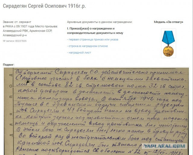 А вы нашли своих дедов?