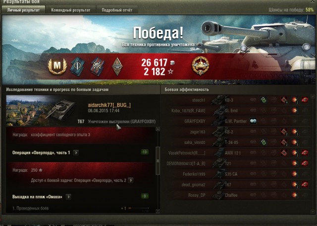 Wargaming 23