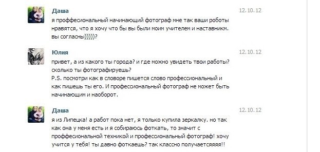 Профессиональный фотограф