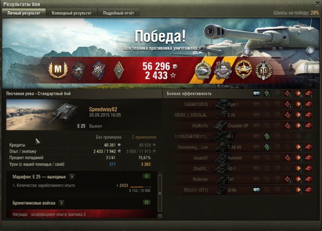 Wargaming 27