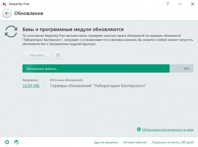 «Касперский» выпустил бесплатный антивирус