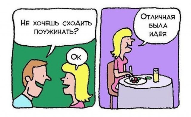 Комиксов на пятницу пост