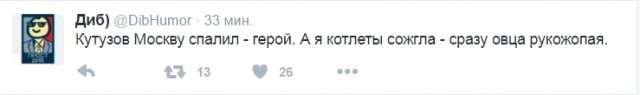Смешные комментарии 10.04.2016