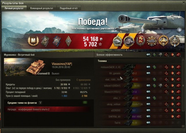 Wargaming 34