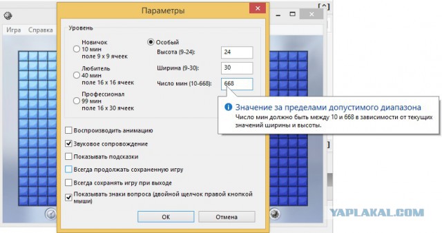 10 лет на прохождение «Сапера»