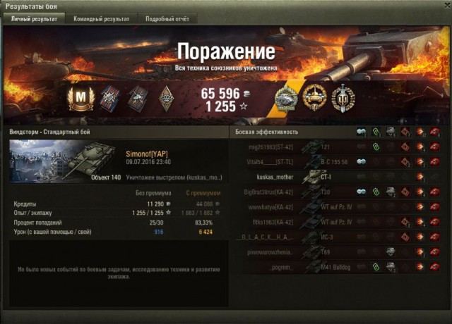Wargaming 37