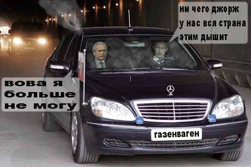Фотожаба: Случай на правительственной трассе