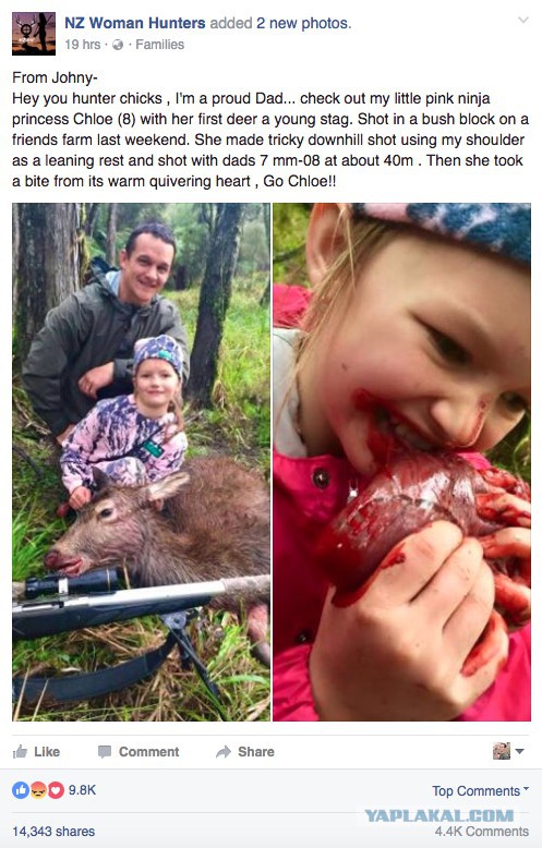 Ад для веганов.