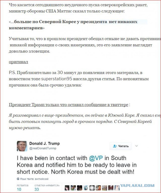 КНДР назвала цели авиаударов в случае агрессии США