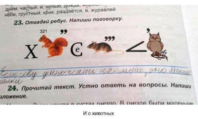 Прикольные детские записки