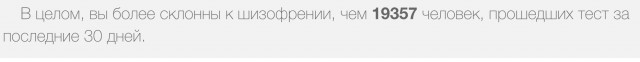 Путь от стресса к сдвигу сознания и шизофрении