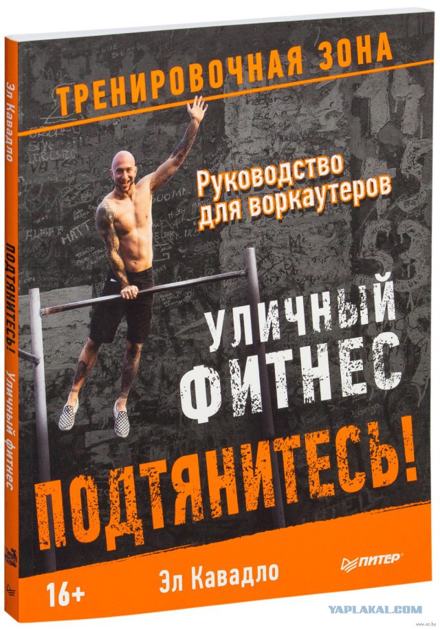 Моя история похудения