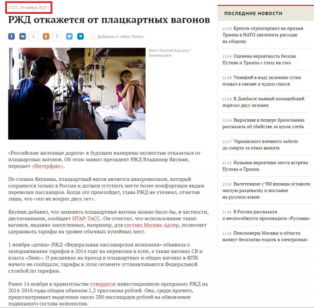 РЖД откажется от плацкартных вагонов