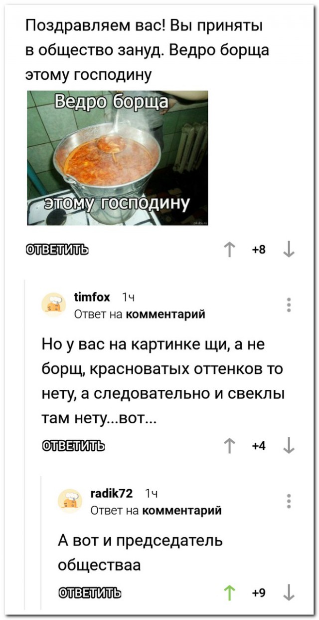 Смешные комментарии из социальных сетей 06.07.2018