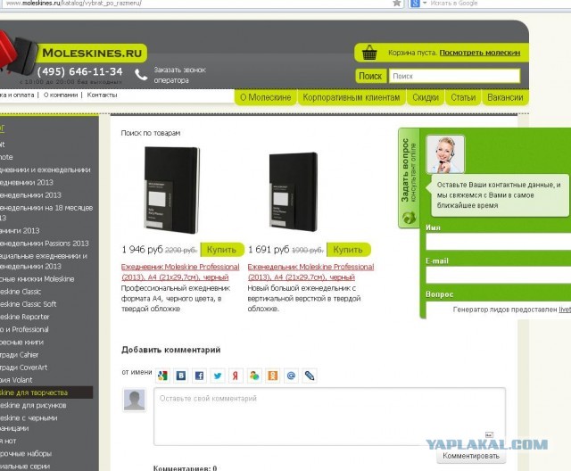 Консультант Дарья