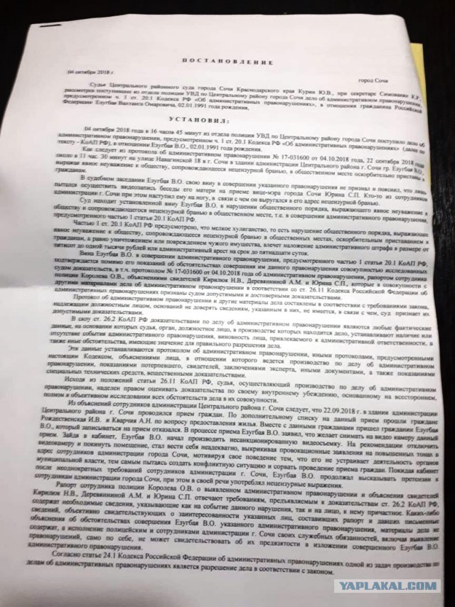 Пытавшегося задать вопрос мэру Сочи горожанина арестовали